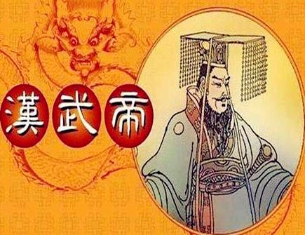 汉武帝是什么生肖