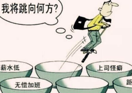 总是找不到好工作的风水