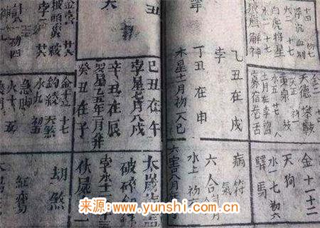 八字十神特性实用口诀