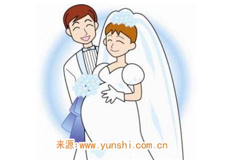 易奉子成婚的八字特征