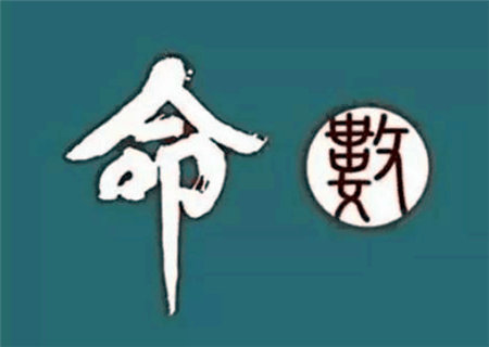 八字十神官杀看职业定数