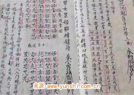 八字初学必背口诀