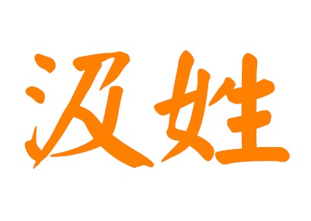 姓汲女孩有寓意的名字