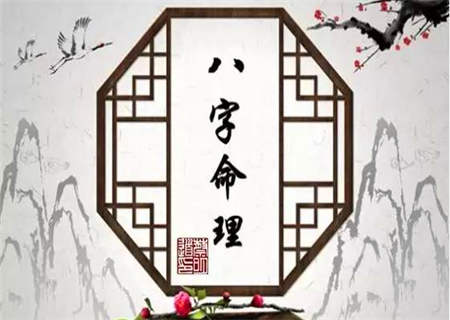 八字弃命格局