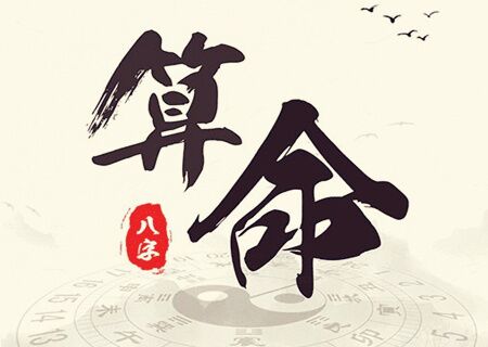 八字论天干冲合