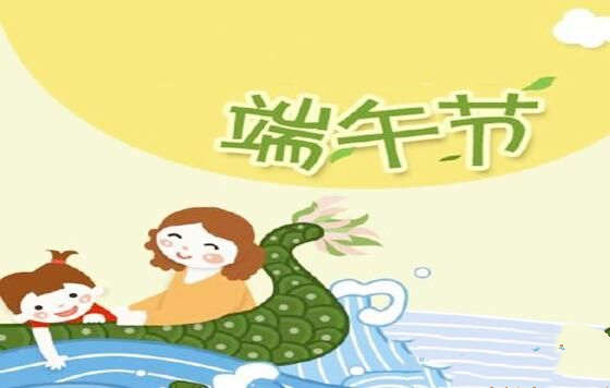 端午节出生的人命运如何