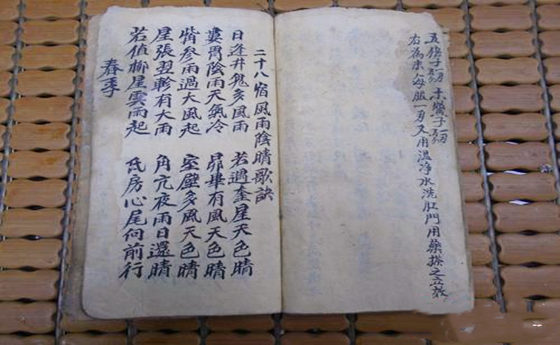 八字关煞口诀.jpg