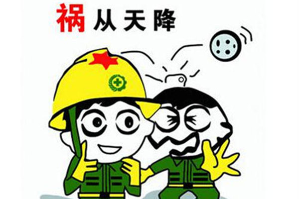 八字格局天克地冲