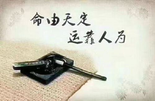 八字格局看命总诀