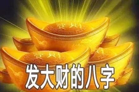 什么八字适合做生意