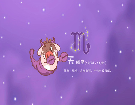 11月5日是什么星座