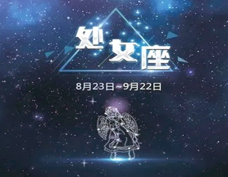 9月16日是什么星座？