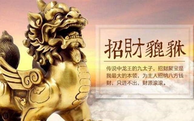 招财旺财吉祥物的摆放方法