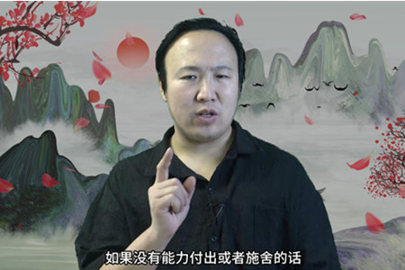 改变命运的方法就是同等代价的付出