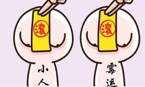 怎么解决运势不好