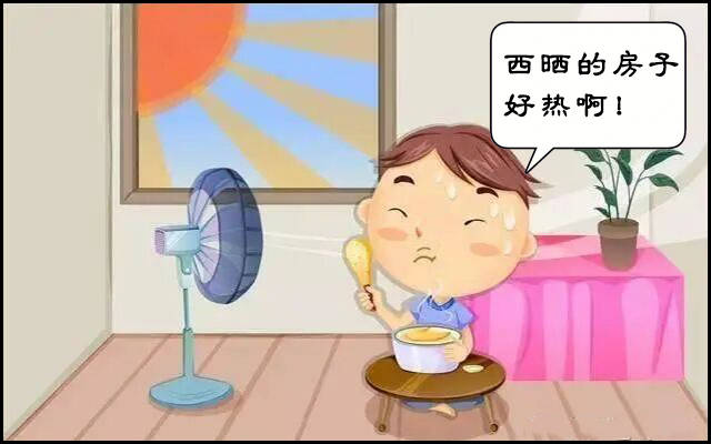 阳台朝西的房子风水怎么样？