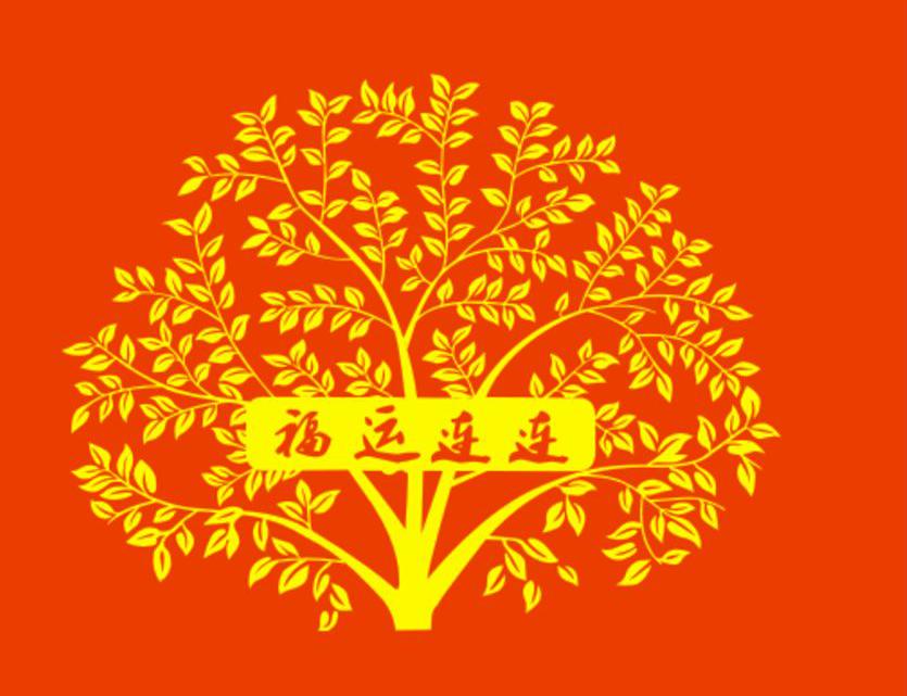 助你财旺桃花旺