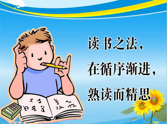 读书偏科的八字