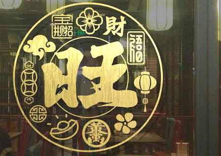 店铺风水吉祥摆件