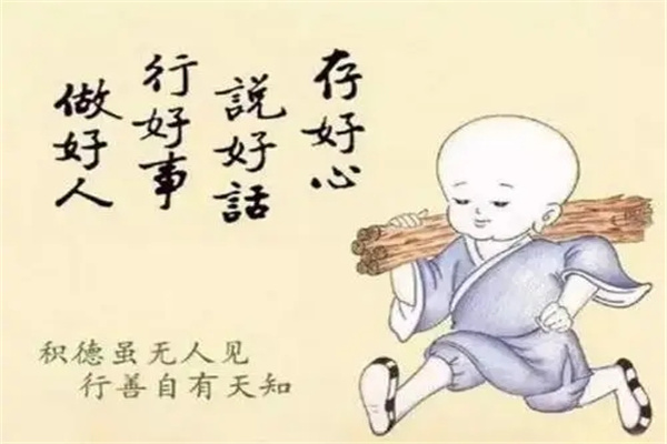 自己命不好怎么办