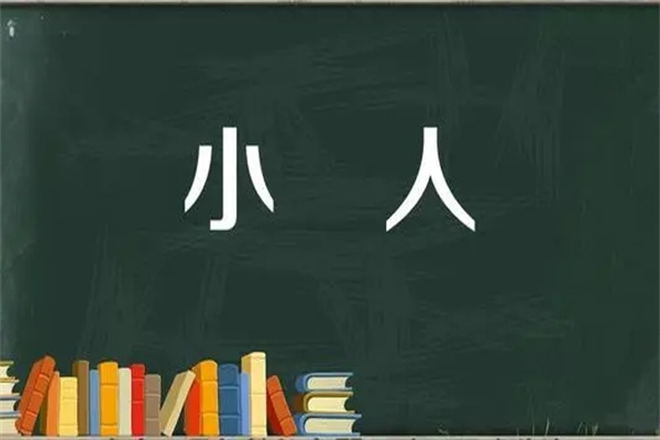 从势格的八字命苦吗