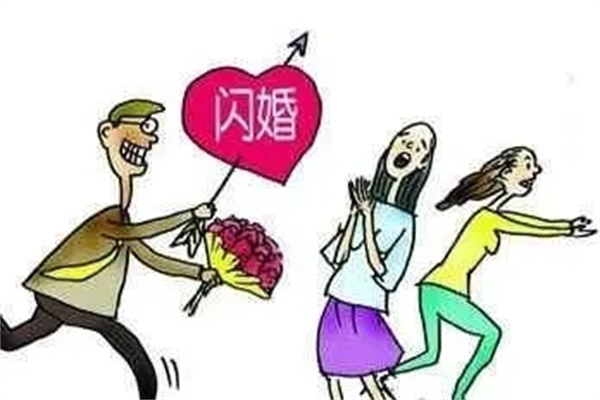 易闪婚的八字特征有哪些